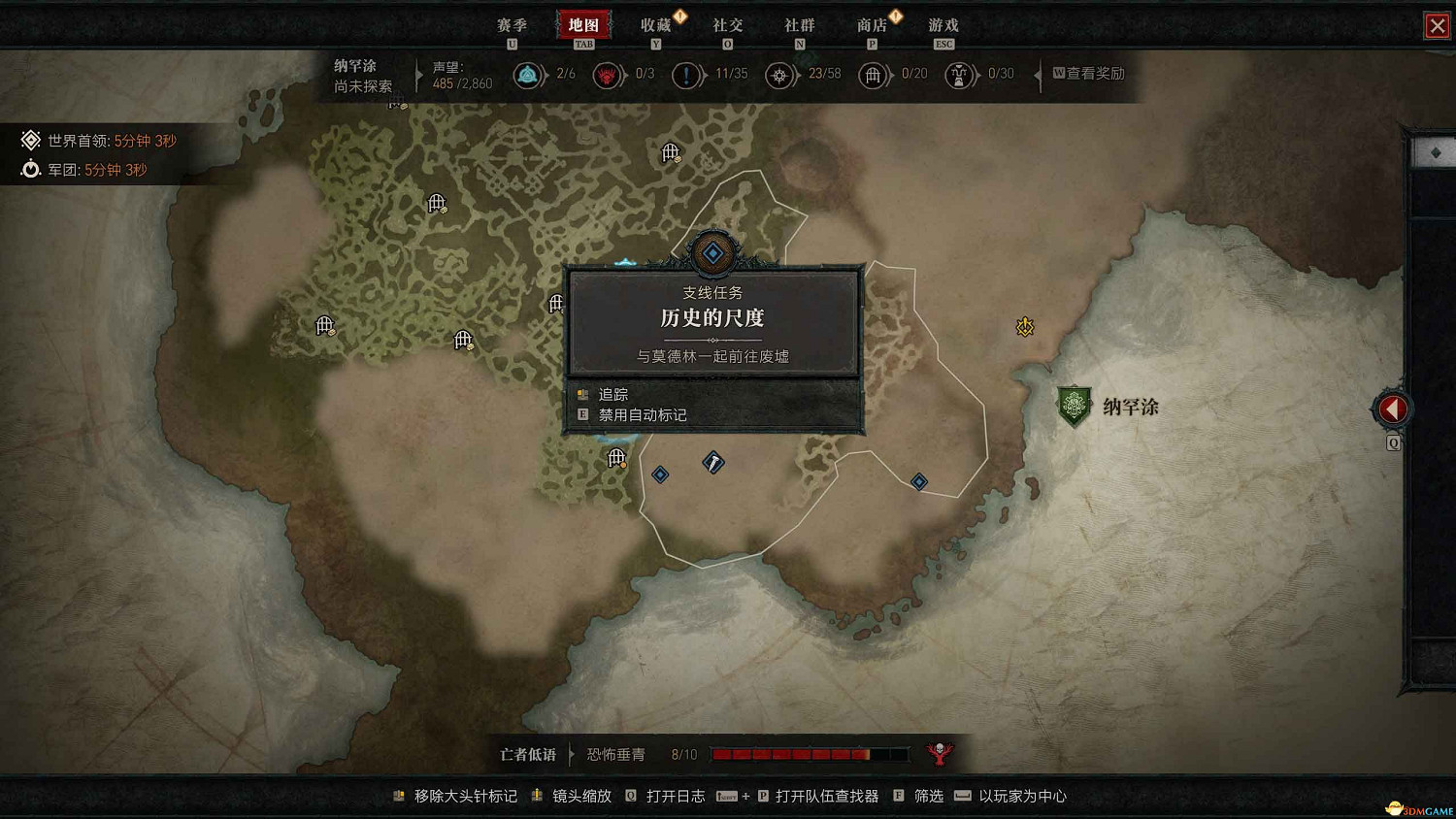 《暗黑4》dlc全支線攻略 憎恨之軀資料片全支線任務 《暗黑4》dlc全支線攻略 憎恨之軀資料片全支線任務