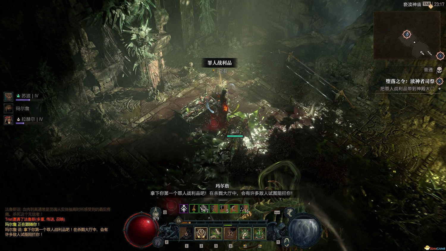 《暗黑4》dlc全支線攻略 憎恨之軀資料片全支線任務 《暗黑4》dlc全支線攻略 憎恨之軀資料片全支線任務