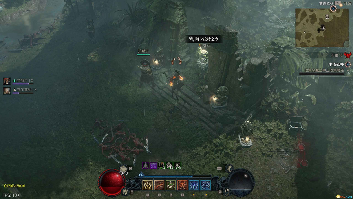 《暗黑4》阿卡拉特之令收集攻略 阿卡拉特之令位置及收集方法 《暗黑4》阿卡拉特之令收集攻略 阿卡拉特之令位置及收集方法