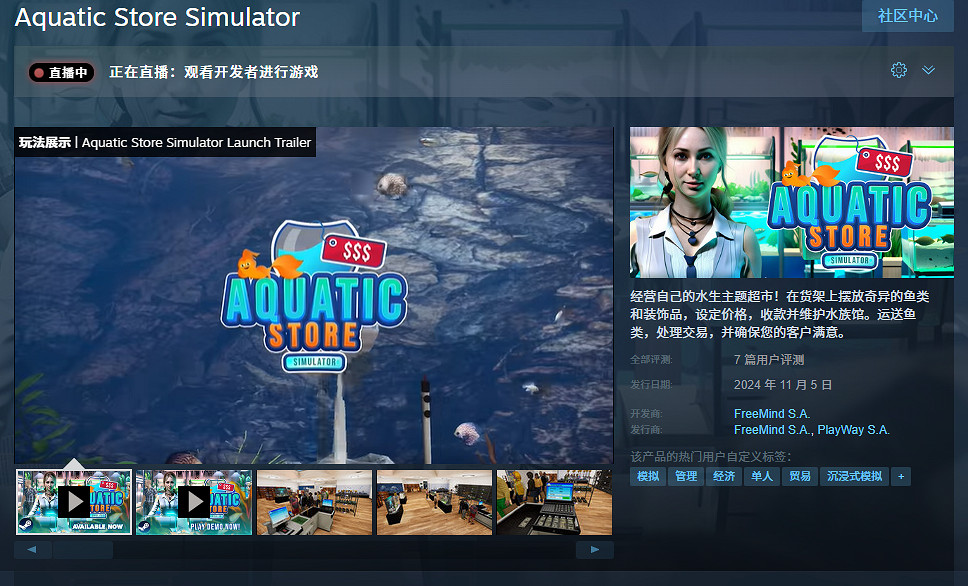 模擬經營新作《水生超市模擬器》正式登陸Steam! 模擬經營新作《水生超市模擬器》正式登陸Steam!