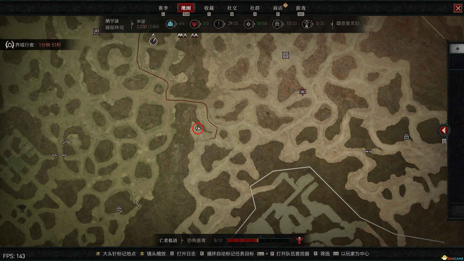 《暗黑4》阿卡拉特之令收集攻略 阿卡拉特之令位置及收集方法 《暗黑4》阿卡拉特之令收集攻略 阿卡拉特之令位置及收集方法