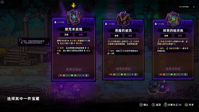 四人合作中國大陸研發肉鴿動作遊戲《失落城堡2》推出備受期待的本地合作模式 四人合作中國大陸研發肉鴿動作遊戲《失落城堡2》推出備受期待的本地合作模式