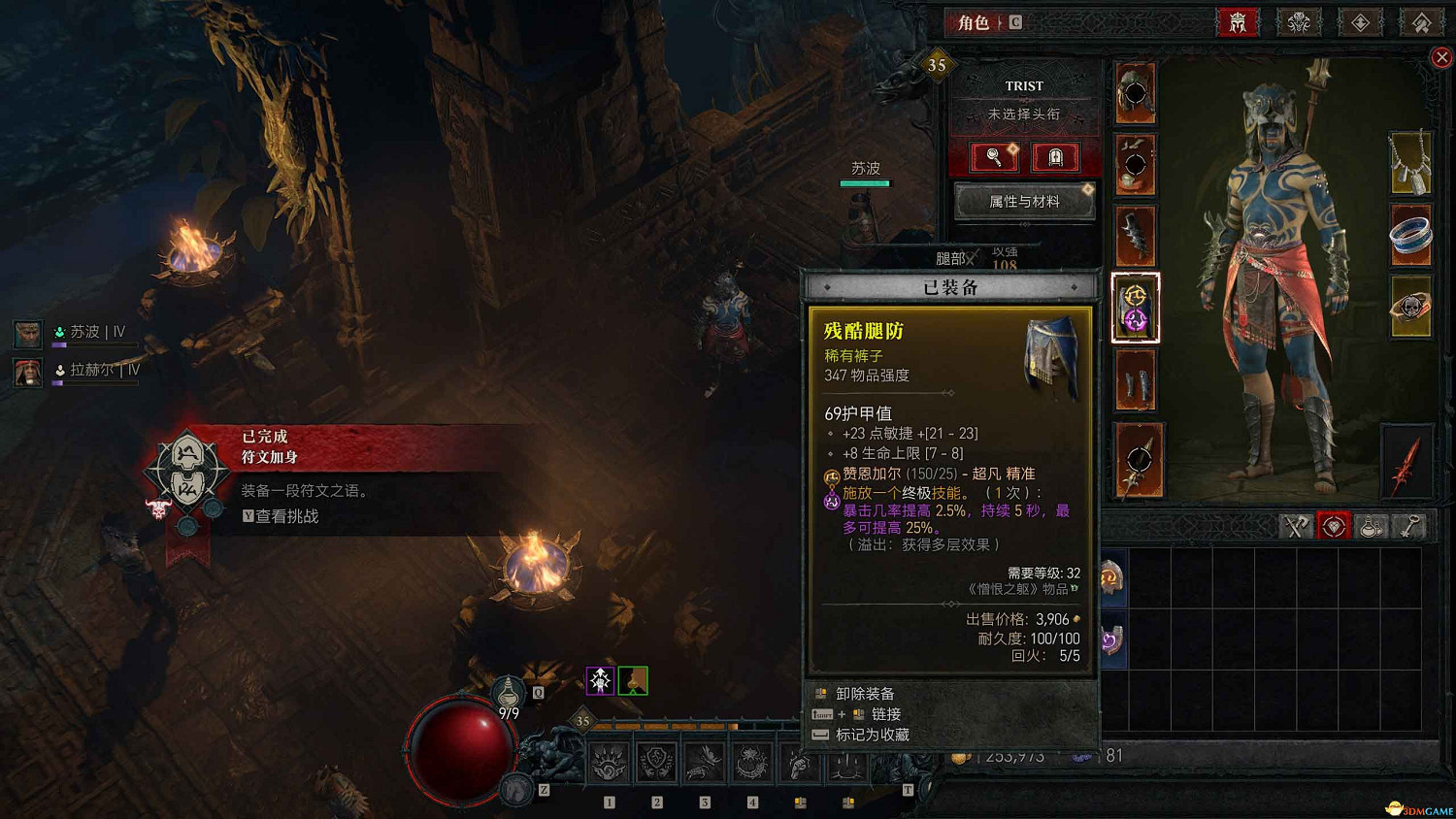 《暗黑4》全符文圖鑒 全符文之語效果 《暗黑4》全符文圖鑒 全符文之語效果