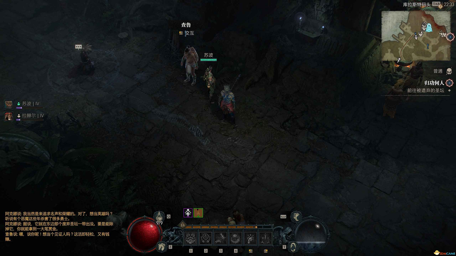 《暗黑4》dlc全支線攻略 憎恨之軀資料片全支線任務 《暗黑4》dlc全支線攻略 憎恨之軀資料片全支線任務