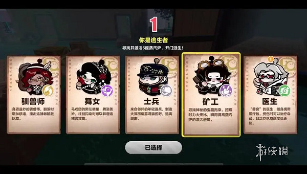 蛋仔派對逃生者爆破師免費獲取方法 蛋仔派對逃生者爆破師免費獲取方法