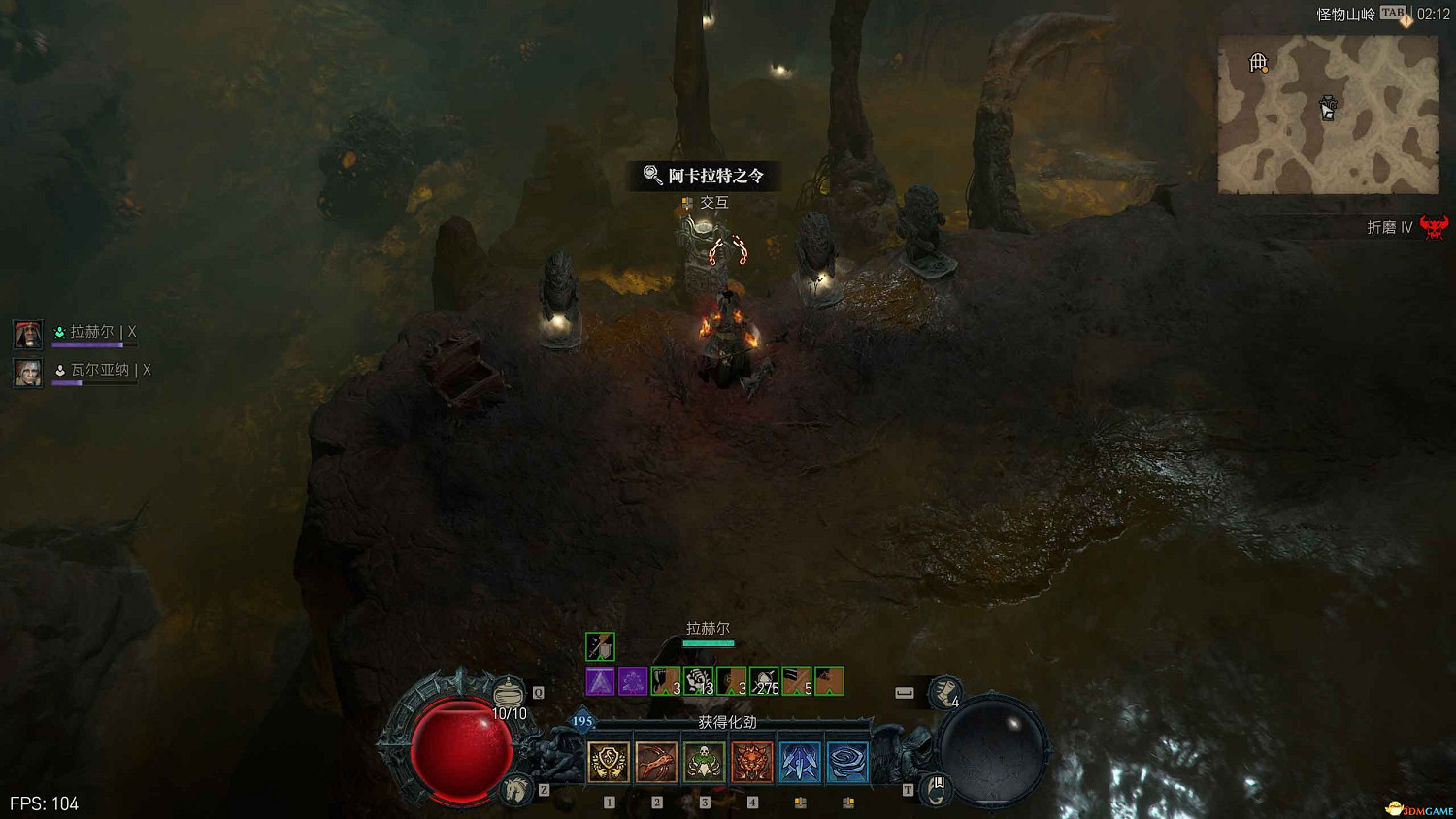 《暗黑4》阿卡拉特之令收集攻略 阿卡拉特之令位置及收集方法 《暗黑4》阿卡拉特之令收集攻略 阿卡拉特之令位置及收集方法