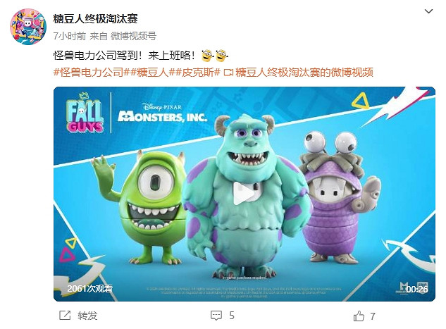 該上班啦!《糖豆人》×《怪獸電力公司》夢幻連動! 該上班啦!《糖豆人》×《怪獸電力公司》夢幻連動!