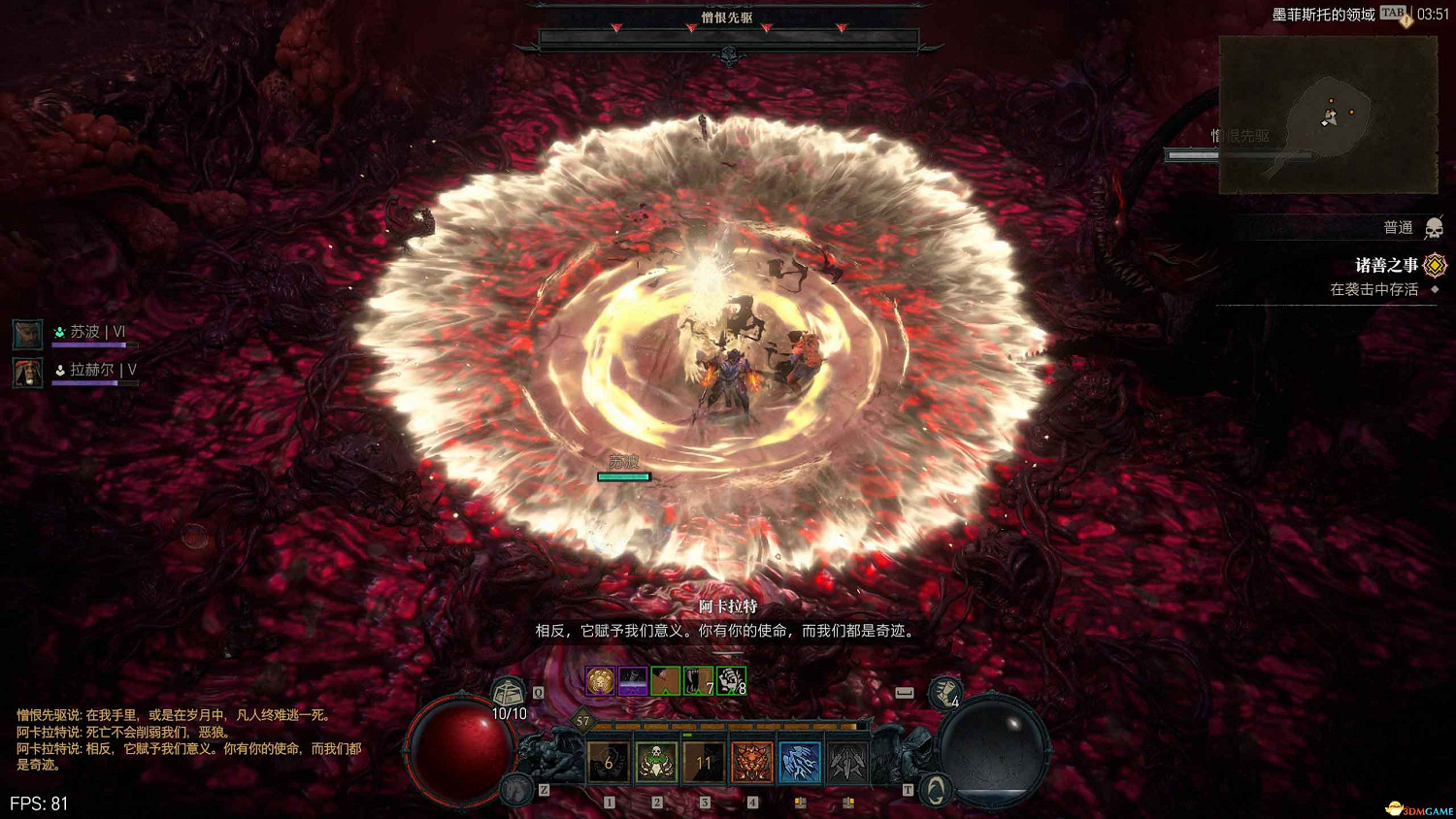 《暗黑4》dlc全支線攻略 憎恨之軀資料片全支線任務 《暗黑4》dlc全支線攻略 憎恨之軀資料片全支線任務