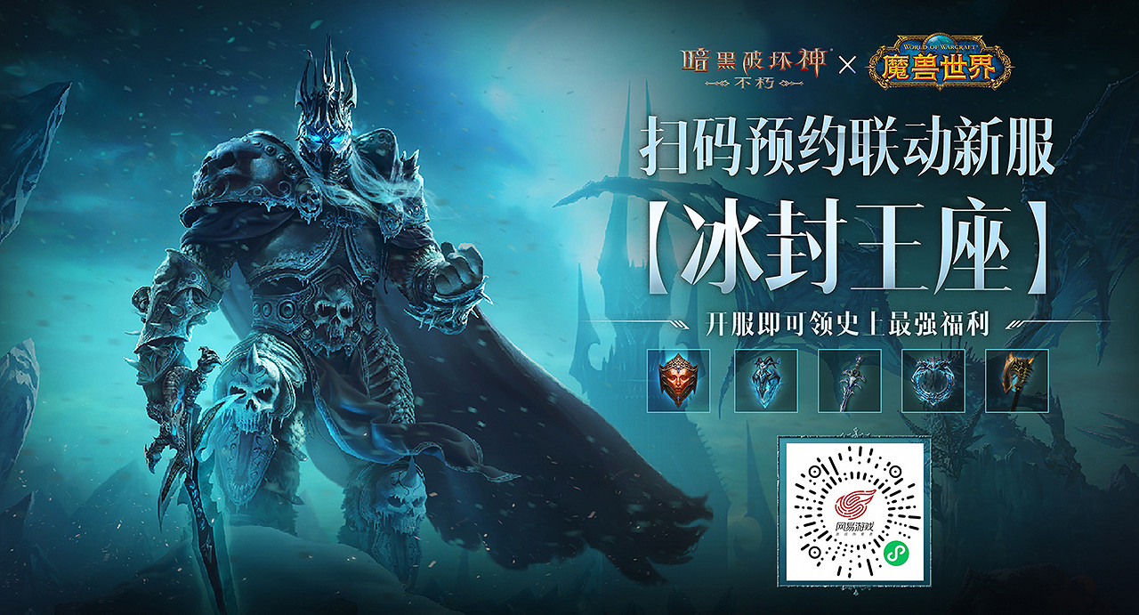 《暗黑破壞神:永生不朽》×《魔獸世界》全球連動定檔11月13日 《暗黑破壞神:永生不朽》×《魔獸世界》全球連動定檔11月13日