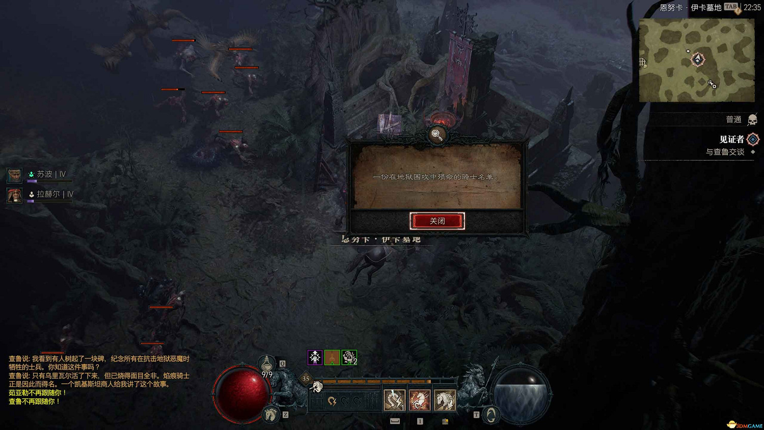 《暗黑4》dlc全支線攻略 憎恨之軀資料片全支線任務 《暗黑4》dlc全支線攻略 憎恨之軀資料片全支線任務