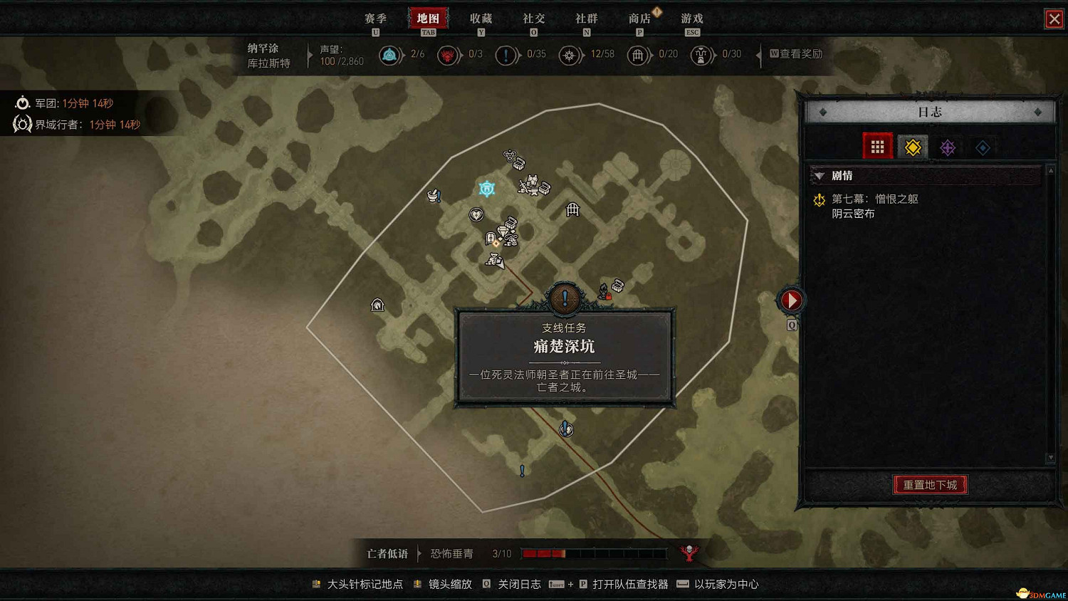 《暗黑4》dlc全支線攻略 憎恨之軀資料片全支線任務 《暗黑4》dlc全支線攻略 憎恨之軀資料片全支線任務