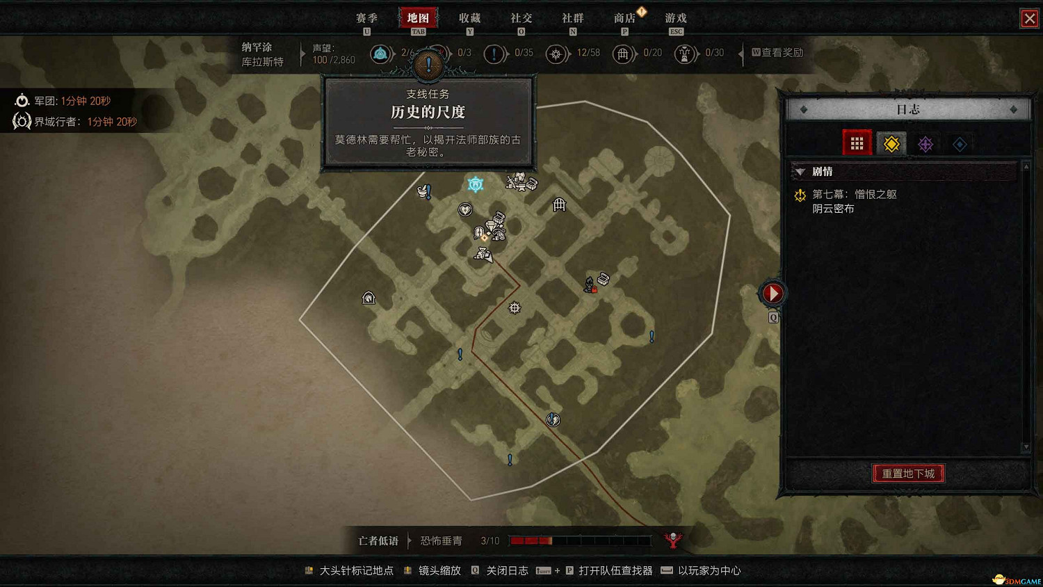 《暗黑4》dlc全支線攻略 憎恨之軀資料片全支線任務 《暗黑4》dlc全支線攻略 憎恨之軀資料片全支線任務