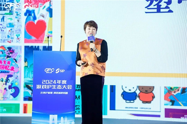 共話行業新趨勢 2024年度遊戲IP生態大會主題會議圓滿舉辦 共話行業新趨勢 2024年度遊戲IP生態大會主題會議圓滿舉辦