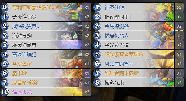 爐石戰記深暗領域版本第一天卡組推薦