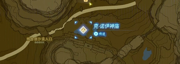 薩爾達傳說曠野之息速速蘑菇GoGo任務影片攻略 薩爾達傳說曠野之息速速蘑菇GoGo任務影片攻略