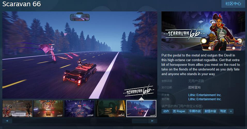 汽車戰鬥Roguelike動作遊戲《Scaravan 66》Steam頁面 發售日待定 汽車戰鬥Roguelike動作遊戲《Scaravan 66》Steam頁面 發售日待定