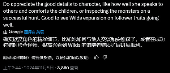 《怪獵:荒野》測試結束後玩家齊發癲:想念接待員! 《怪獵:荒野》測試結束後玩家齊發癲:想念接待員!