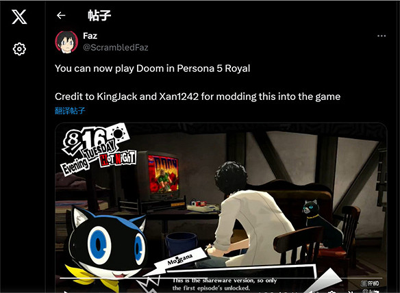 萬物皆可玩《毀滅戰士》？任天堂鬧鍾也不例外