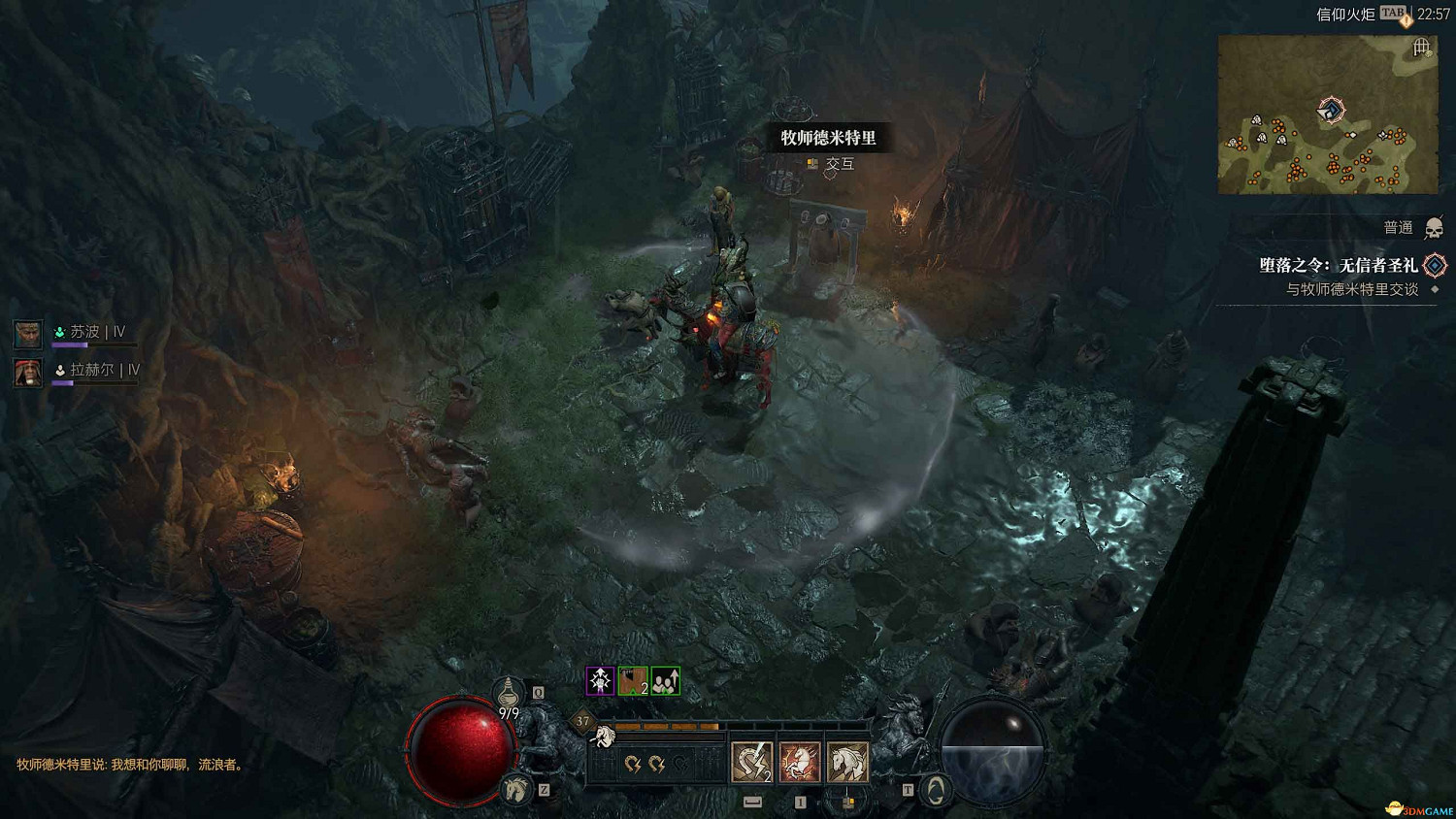 《暗黑4》dlc全支線攻略 憎恨之軀資料片全支線任務 《暗黑4》dlc全支線攻略 憎恨之軀資料片全支線任務