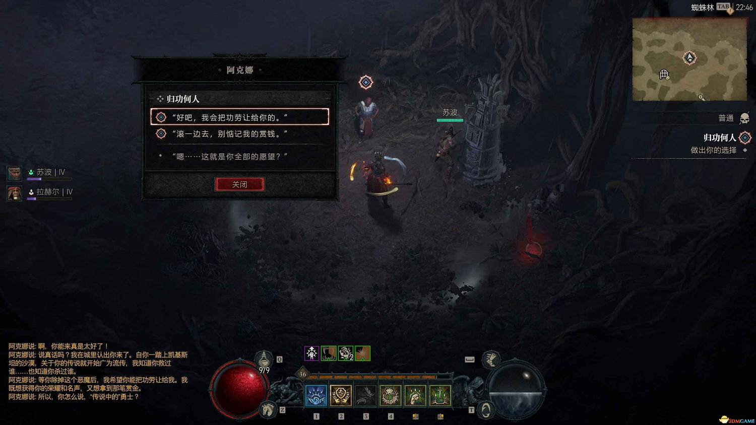 《暗黑4》dlc全支線攻略 憎恨之軀資料片全支線任務 《暗黑4》dlc全支線攻略 憎恨之軀資料片全支線任務