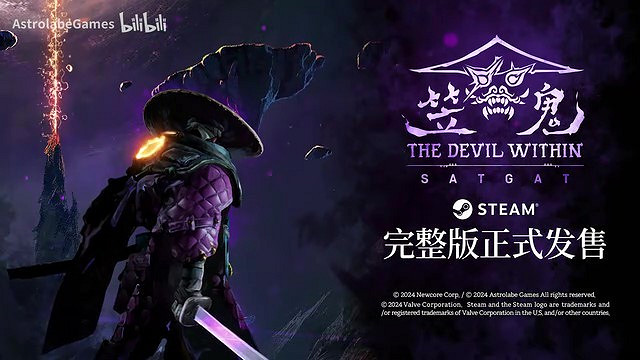 2.5D動作遊戲《笠鬼》首曝宣傳片 11月21日正式發售 2.5D動作遊戲《笠鬼》首曝宣傳片 11月21日正式發售