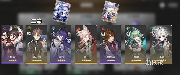 崩壞星穹鐵道不可知域大招永動流玩法攻略 崩壞星穹鐵道不可知域大招永動流玩法攻略