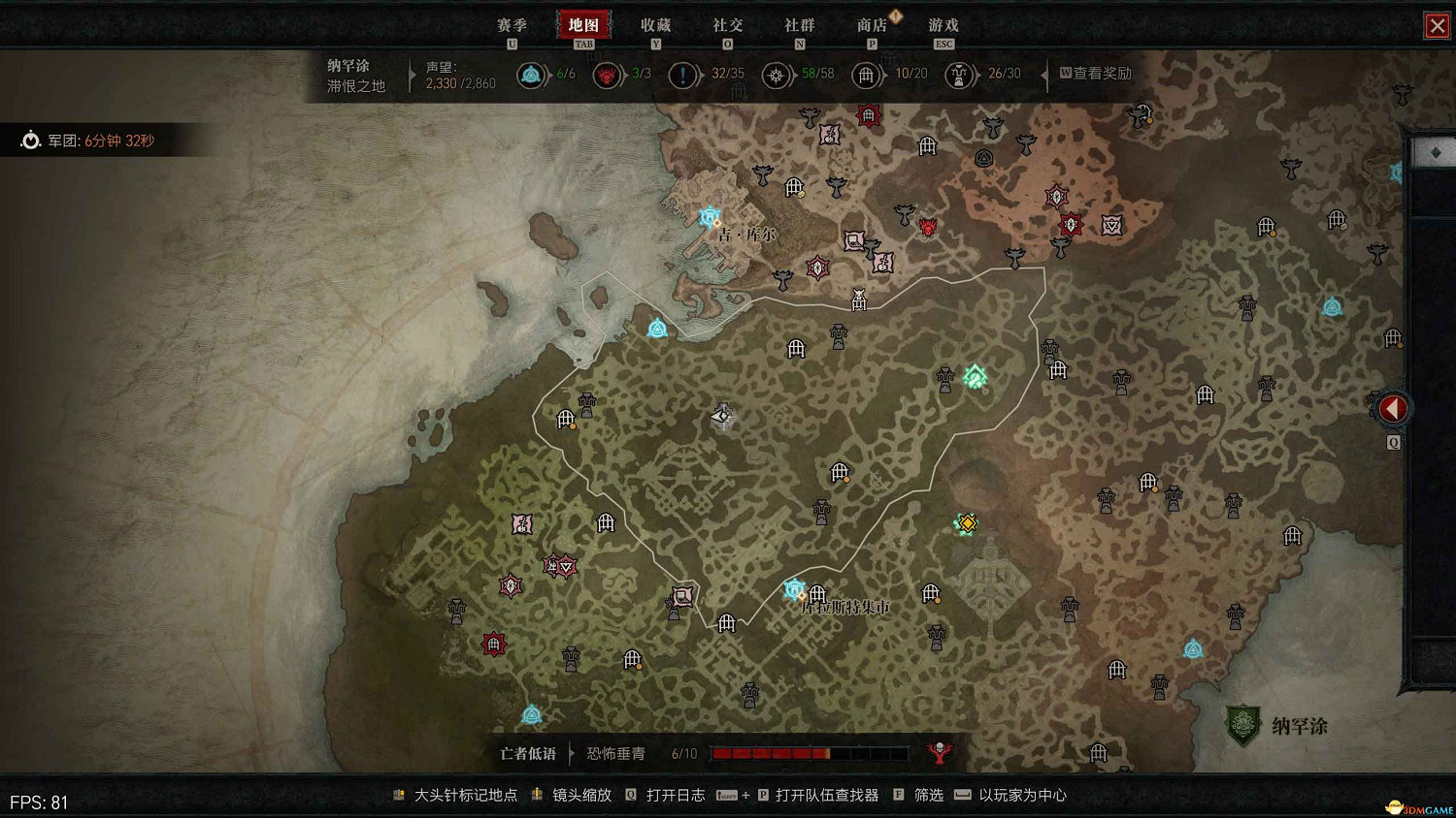 《暗黑4》阿卡拉特之令收集攻略 阿卡拉特之令位置及收集方法 《暗黑4》阿卡拉特之令收集攻略 阿卡拉特之令位置及收集方法