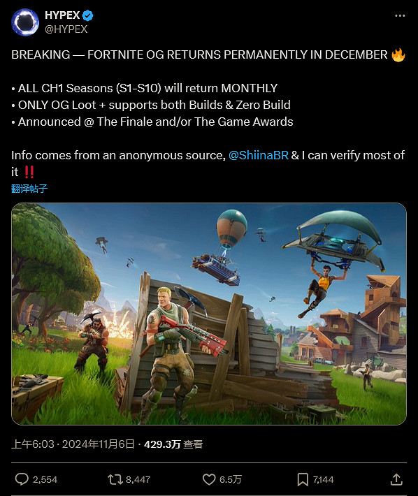 《要塞英雄》懷舊限時活動將於12月作為永久模式回歸 《要塞英雄》懷舊限時活動將於12月作為永久模式回歸