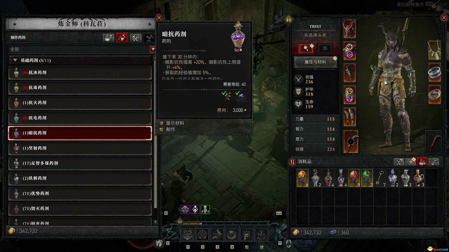 《暗黑4》dlc全支線攻略 憎恨之軀資料片全支線任務 《暗黑4》dlc全支線攻略 憎恨之軀資料片全支線任務