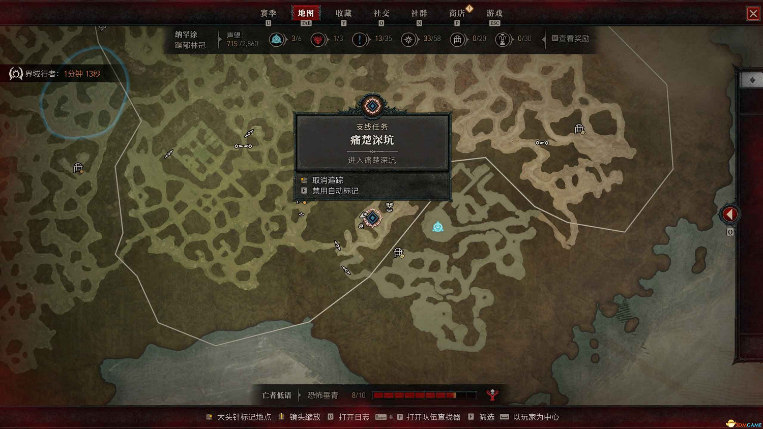 《暗黑4》dlc全支線攻略 憎恨之軀資料片全支線任務 《暗黑4》dlc全支線攻略 憎恨之軀資料片全支線任務