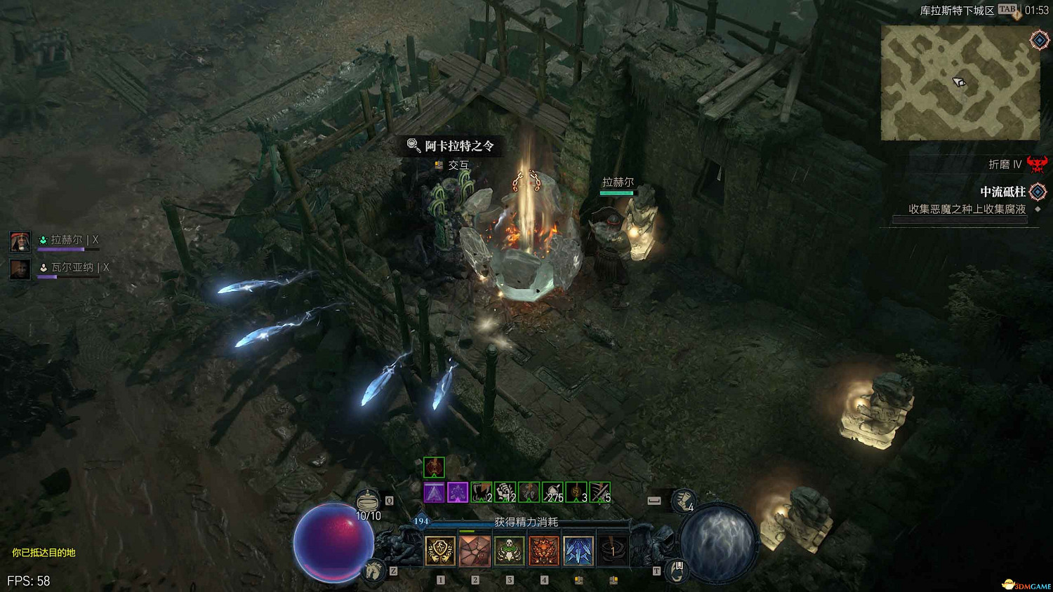 《暗黑4》阿卡拉特之令收集攻略 阿卡拉特之令位置及收集方法 《暗黑4》阿卡拉特之令收集攻略 阿卡拉特之令位置及收集方法