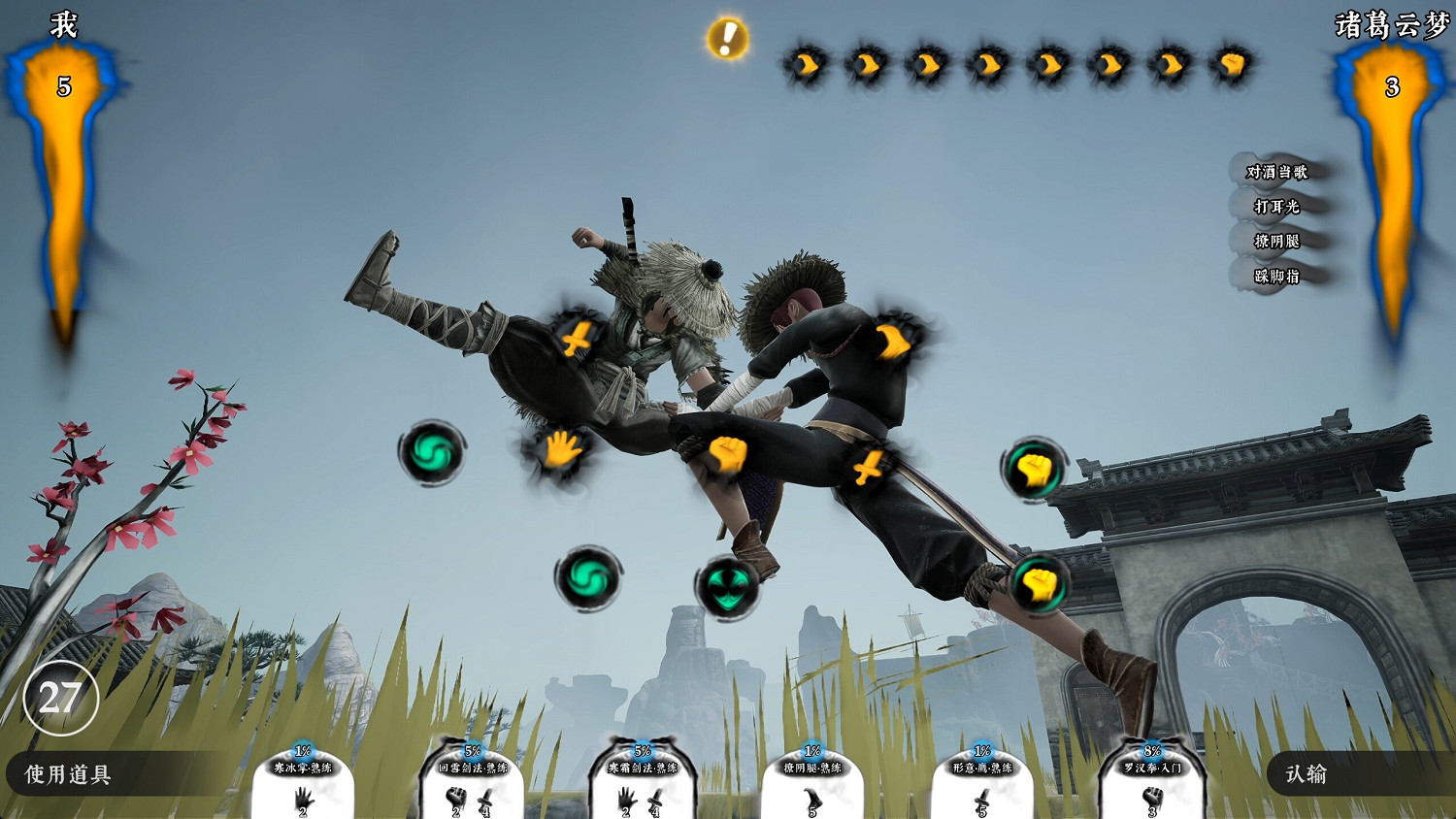 限時8折!《絕世好武功》正式版本現已登陸Steam平台 限時8折!《絕世好武功》正式版本現已登陸Steam平台