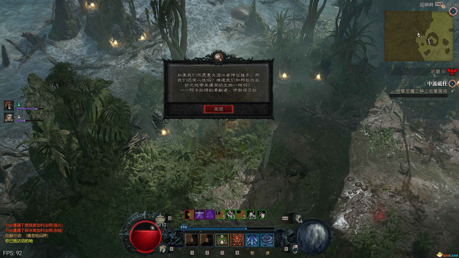 《暗黑4》阿卡拉特之令收集攻略 阿卡拉特之令位置及收集方法 《暗黑4》阿卡拉特之令收集攻略 阿卡拉特之令位置及收集方法