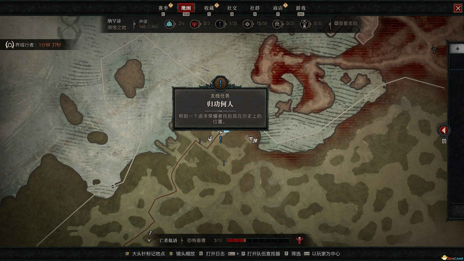 《暗黑4》dlc全支線攻略 憎恨之軀資料片全支線任務 《暗黑4》dlc全支線攻略 憎恨之軀資料片全支線任務