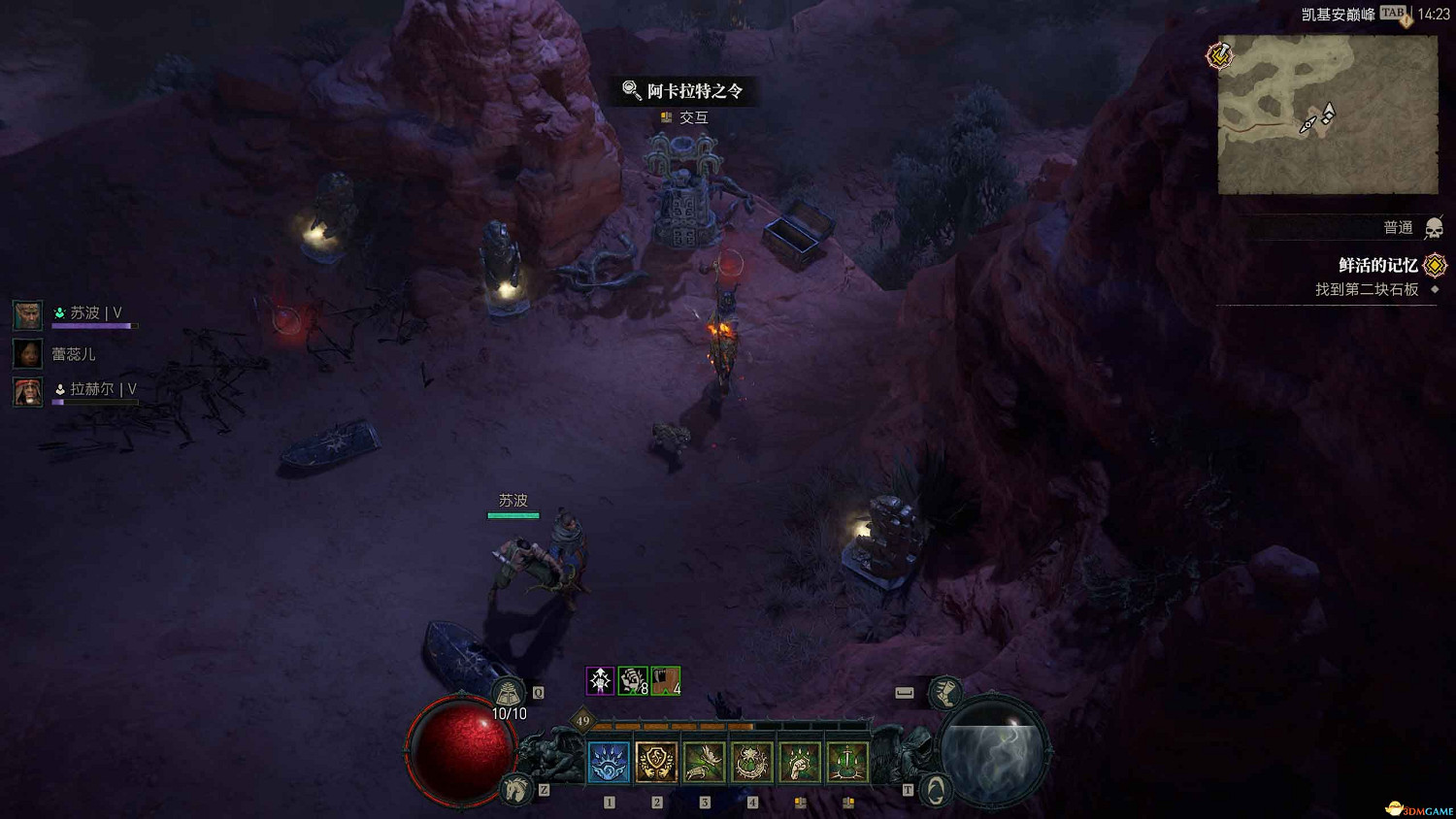 《暗黑4》阿卡拉特之令收集攻略 阿卡拉特之令位置及收集方法 《暗黑4》阿卡拉特之令收集攻略 阿卡拉特之令位置及收集方法