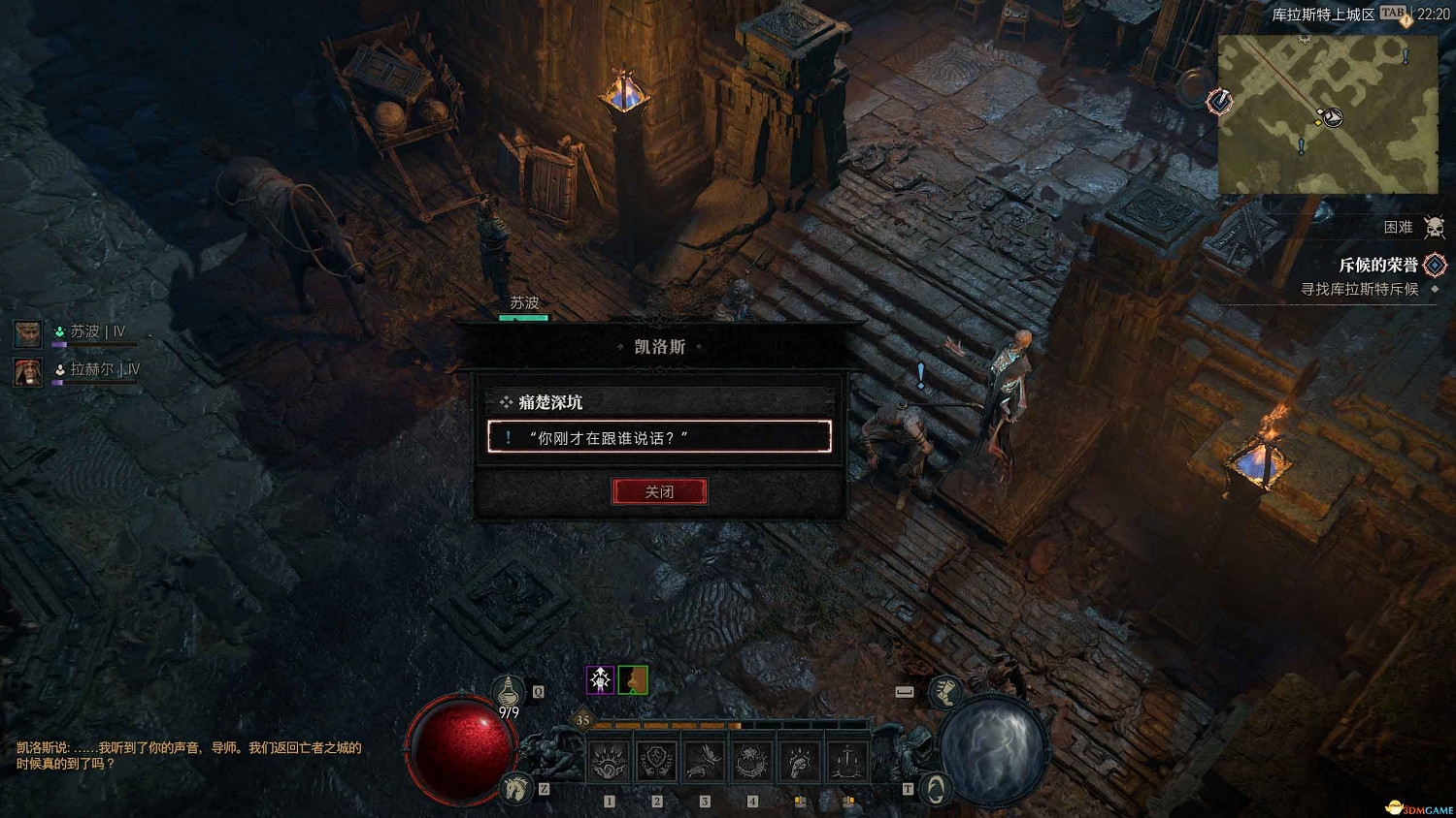 《暗黑4》dlc全支線攻略 憎恨之軀資料片全支線任務 《暗黑4》dlc全支線攻略 憎恨之軀資料片全支線任務