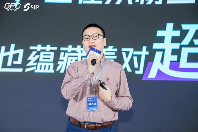 共話行業新趨勢 2024年度遊戲IP生態大會主題會議圓滿舉辦 共話行業新趨勢 2024年度遊戲IP生態大會主題會議圓滿舉辦