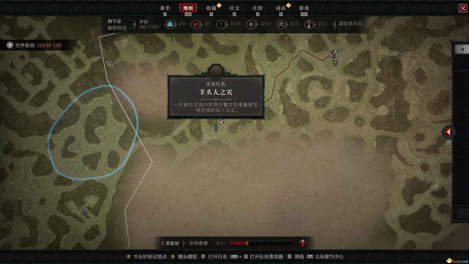 《暗黑4》dlc全支線攻略 憎恨之軀資料片全支線任務 《暗黑4》dlc全支線攻略 憎恨之軀資料片全支線任務