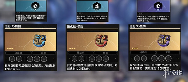 崩壞星穹鐵道不可知域大招永動流玩法攻略 崩壞星穹鐵道不可知域大招永動流玩法攻略