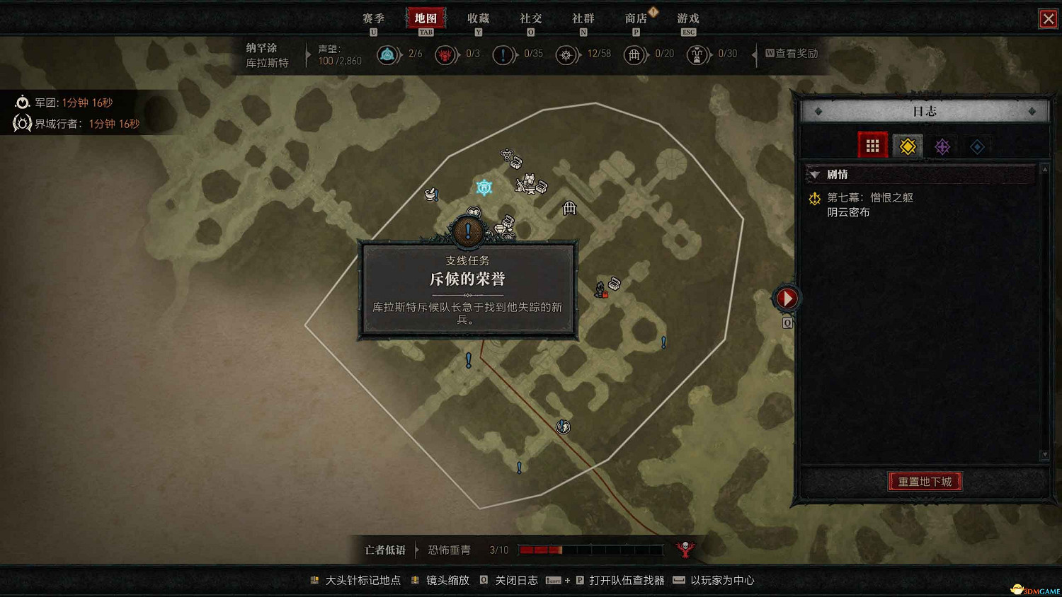 《暗黑4》dlc全支線攻略 憎恨之軀資料片全支線任務 《暗黑4》dlc全支線攻略 憎恨之軀資料片全支線任務