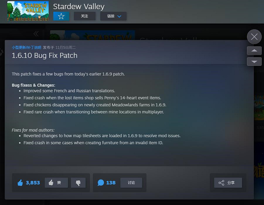 光速修復!《星露谷物語》再推新更新檔解決小雞消失BUG 光速修復!《星露谷物語》再推新更新檔解決小雞消失BUG