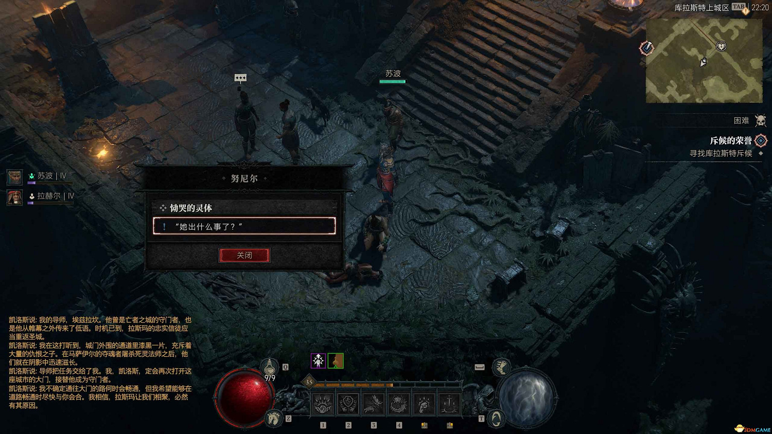 《暗黑4》dlc全支線攻略 憎恨之軀資料片全支線任務 《暗黑4》dlc全支線攻略 憎恨之軀資料片全支線任務