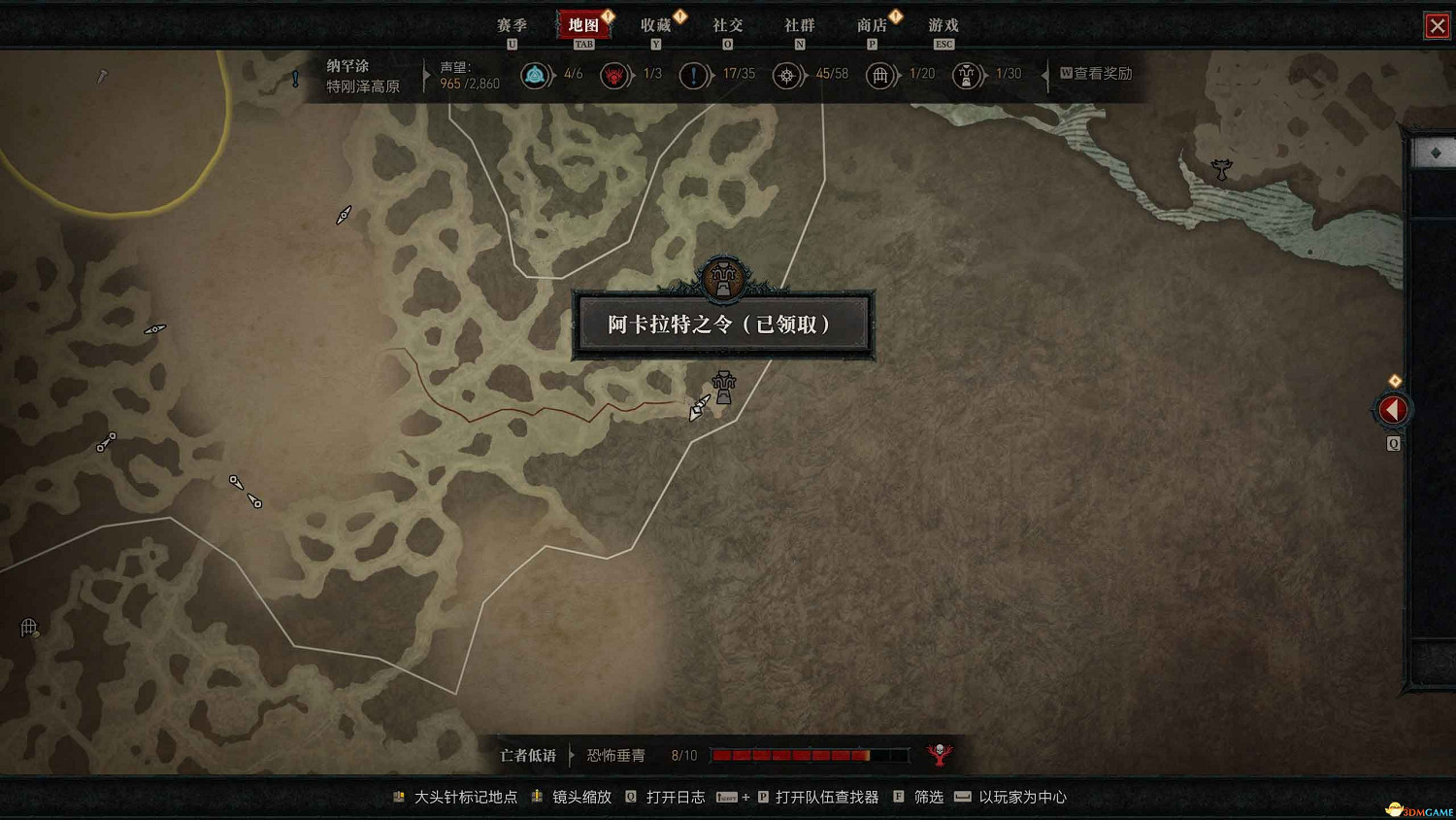 《暗黑4》阿卡拉特之令收集攻略 阿卡拉特之令位置及收集方法 《暗黑4》阿卡拉特之令收集攻略 阿卡拉特之令位置及收集方法