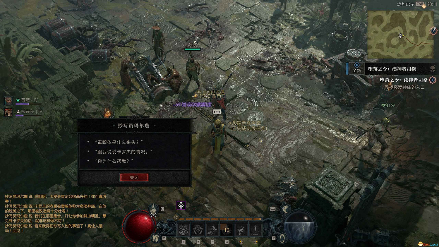 《暗黑4》dlc全支線攻略 憎恨之軀資料片全支線任務 《暗黑4》dlc全支線攻略 憎恨之軀資料片全支線任務