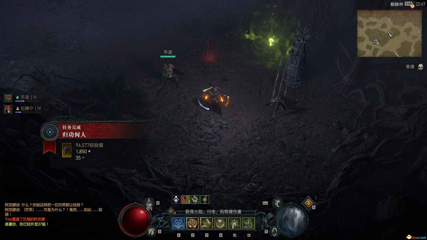 《暗黑4》dlc全支線攻略 憎恨之軀資料片全支線任務 《暗黑4》dlc全支線攻略 憎恨之軀資料片全支線任務