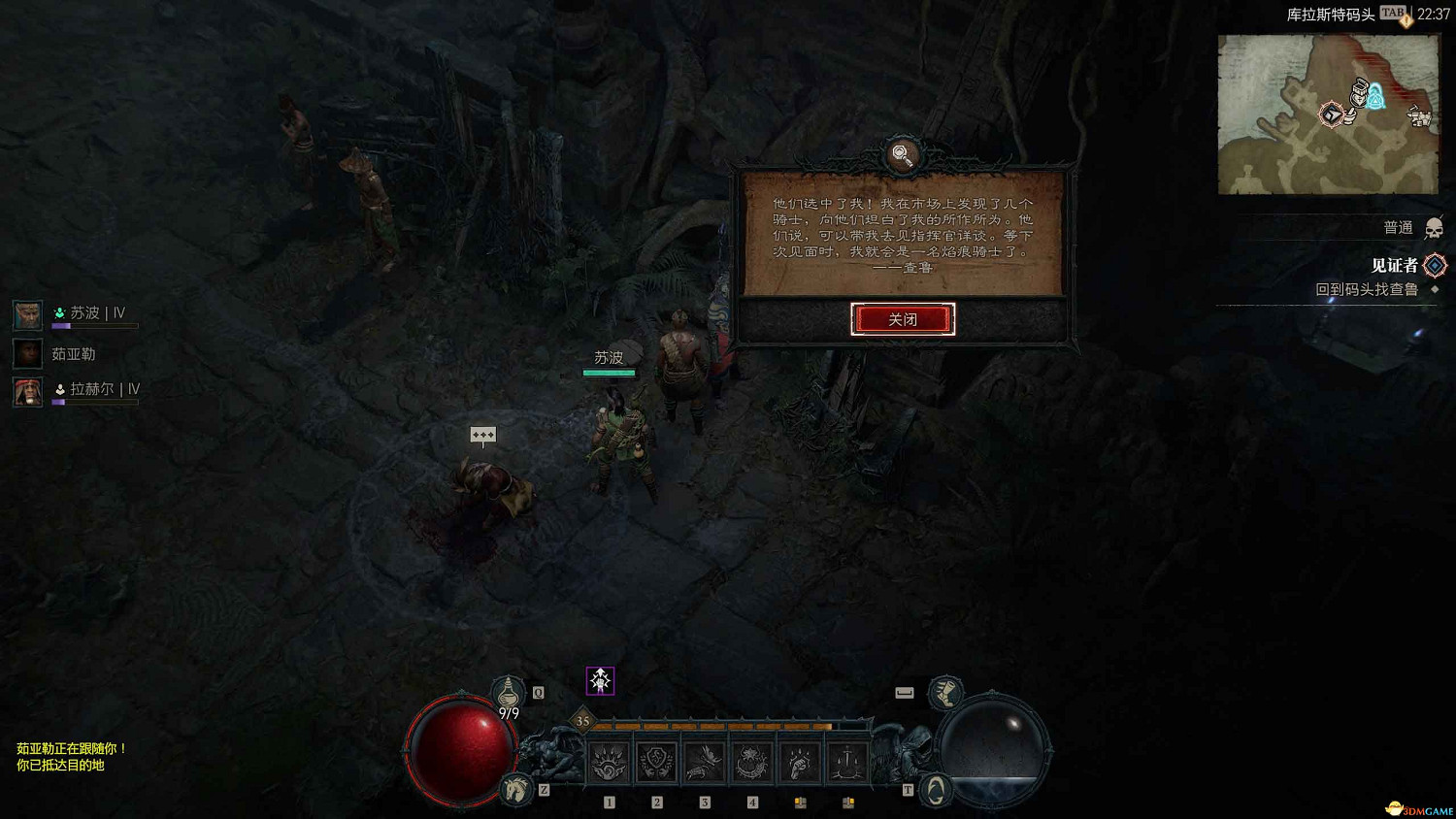 《暗黑4》dlc全支線攻略 憎恨之軀資料片全支線任務 《暗黑4》dlc全支線攻略 憎恨之軀資料片全支線任務