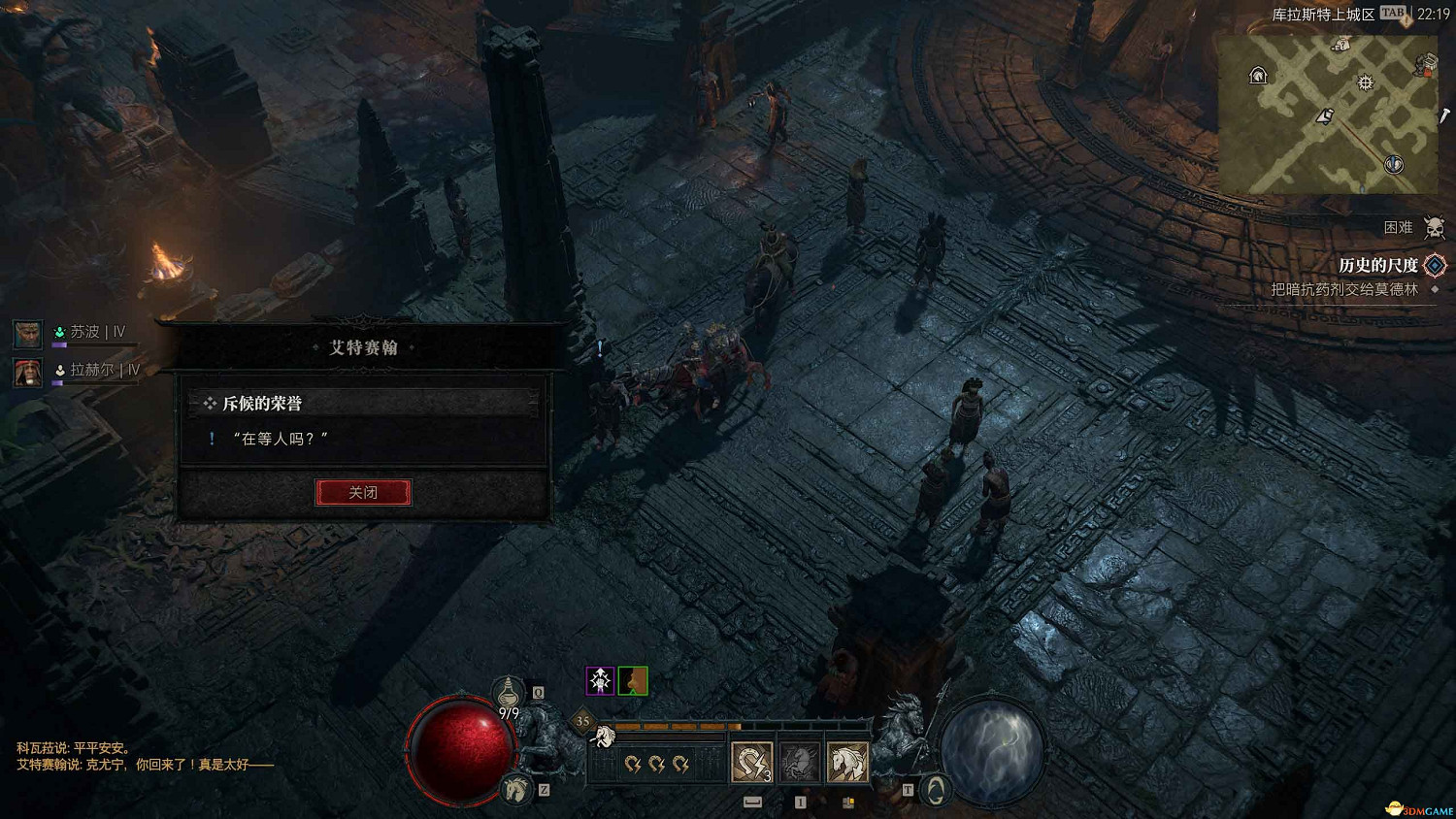 《暗黑4》dlc全支線攻略 憎恨之軀資料片全支線任務 《暗黑4》dlc全支線攻略 憎恨之軀資料片全支線任務