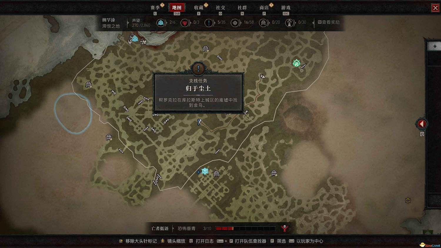 《暗黑4》dlc全支線攻略 憎恨之軀資料片全支線任務 《暗黑4》dlc全支線攻略 憎恨之軀資料片全支線任務