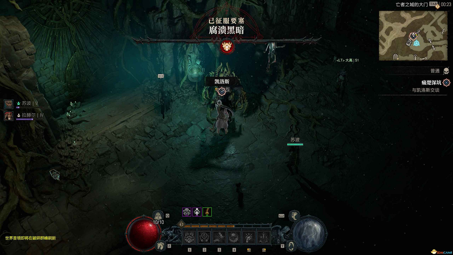 《暗黑4》dlc全支線攻略 憎恨之軀資料片全支線任務 《暗黑4》dlc全支線攻略 憎恨之軀資料片全支線任務