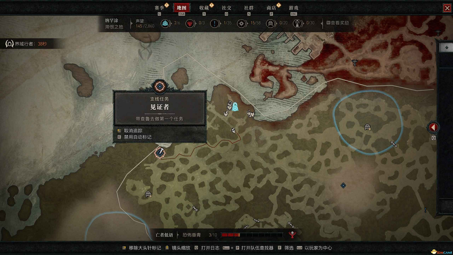 《暗黑4》dlc全支線攻略 憎恨之軀資料片全支線任務 《暗黑4》dlc全支線攻略 憎恨之軀資料片全支線任務